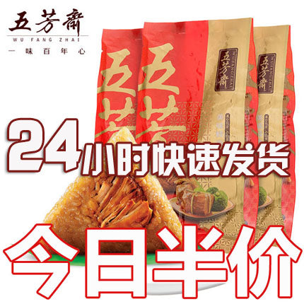 【五芳斋】美味鲜肉粽200g/袋(内含100g*2只粽子)五芳猪肉粽