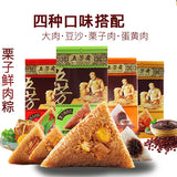 【五芳斋】经典粽子4味8只组合(内含蛋黄鲜肉粽140g*2只+豆沙粽140g*2只+栗子鲜肉粽140g*2只+大肉粽140g*2只)