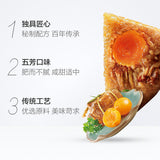 【五芳斋】经典粽子4味8只组合(内含蛋黄鲜肉粽140g*2只+豆沙粽140g*2只+栗子鲜肉粽140g*2只+大肉粽140g*2只)