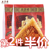 【五芳斋】五芳大肉粽140g*2只 五芳斋招牌肉粽 大块鲜肉 香甜软糯