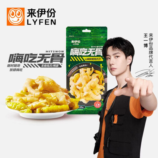 【来伊份】山椒脱骨凤爪125g*2袋 精细剔骨 一路畅吃