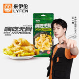 【来伊份】山椒脱骨凤爪125g*2袋 精细剔骨 一路畅吃