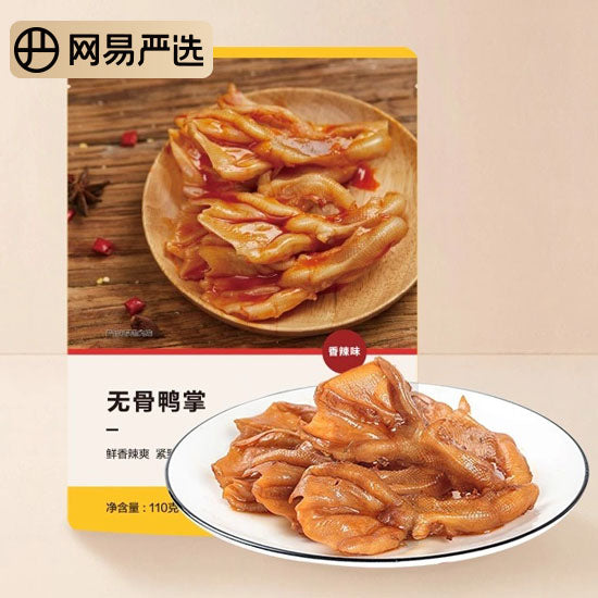 【网易严选】香辣味 无骨鸭掌110g*3袋 筋多皮厚 弹润诱人