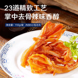 【良品铺子】无骨鸭掌110g/袋 香辣味去骨鸭爪 吃鸭掌不吐鸭骨头