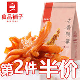 【良品铺子】无骨鸭掌110g/袋 香辣味去骨鸭爪 吃鸭掌不吐鸭骨头