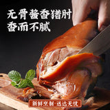 【喜旺】无骨肘子300g/袋 始于1996年的老品牌 全是肉的卤蹄髈