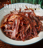 【文和友】酱板鸭308g/袋 湖南特产 源于自然生长200天的麻鸭