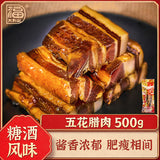【大利是福】五花腊肉500g/袋 始于1985年 30多年广式腊味生产经验