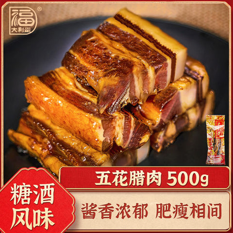 【大利是福】五花腊肉500g/袋 始于1985年 30多年广式腊味生产经验