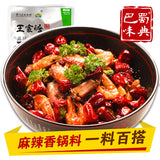 【王家渡】麻辣香锅底料200g*2袋 四川火锅麻辣烫干锅调料