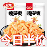 【卫龙】香辣馋魔芋180g/袋 内含10小包馋魔芋 素毛肚魔芋爽