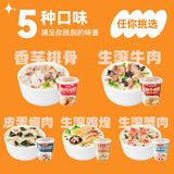【无名小厨】冻干速食粥46g*6杯 生滚蟹肉/香芋排骨/皮蛋瘦肉粥等5种口味