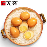 【无穷】盐焗鸡蛋30g*10枚 无穷17年品牌沉淀 自然蛋香 盐焗好味道
