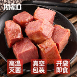【周家口】五香酱卤牛肉130g*6袋 高档牛肉 纹理清晰