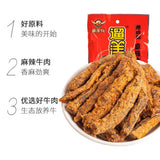【遛洋狗】五香/麻辣 牛肉干58g*5袋 老成都 新日期