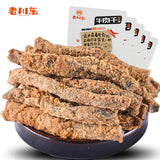 【老川东】五香牛肉干100g*4袋 真牛肉 有嚼劲 高营养