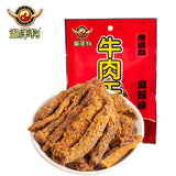 【遛洋狗】五香/麻辣 牛肉干58g*5袋 老成都 新日期