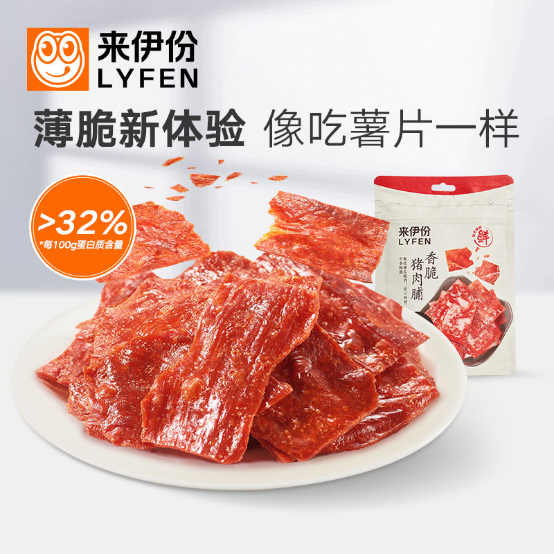 【来伊份】香脆猪肉脯35g*4袋 匠心烘烤 每100g的蛋白质含量>32%