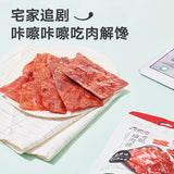 【来伊份】香脆猪肉脯35g*4袋 匠心烘烤 每100g的蛋白质含量>32%