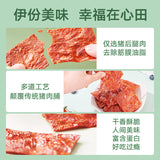 【来伊份】香脆猪肉脯35g*4袋 匠心烘烤 每100g的蛋白质含量>32%