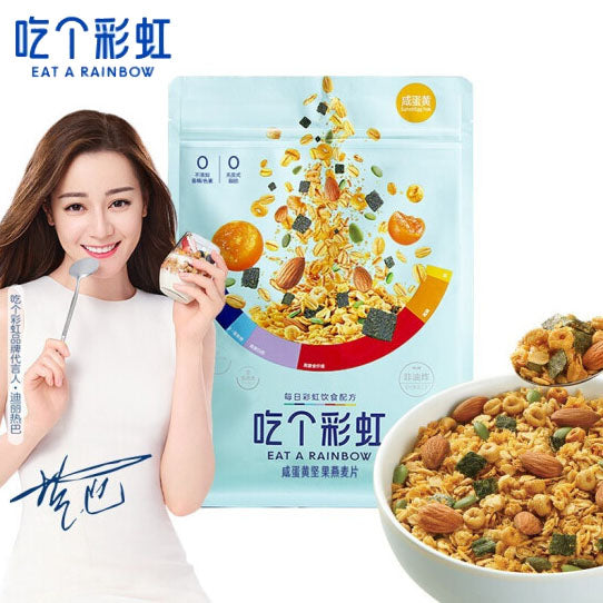 【吃个彩虹】咸蛋黄肉松坚果燕麦片400g/袋 多彩食物配方 丰富营养 兼顾美味和健康
