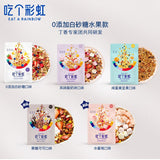 【吃个彩虹】咸蛋黄肉松坚果燕麦片400g/袋 多彩食物配方 丰富营养 兼顾美味和健康