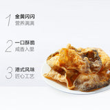 【三只松鼠】咸蛋黄鱼皮脆48g*2袋 港式风味 酥香香 脆卜卜