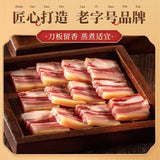 【金字】淡咸肉 五花肉268g*2袋 健康减盐 肥瘦相间 刀板留香