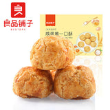 【良品铺子】咸蛋黄一口酥165g*2袋 咸香味道 沙酥口感