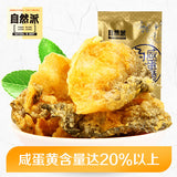 【自然派】咸蛋黄鱼皮50g*3袋 咸香萦绕 味觉盛宴