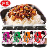 【仲景】香菇酱210g*2瓶 原味/麻辣/奥尔良味/香辣 4种口味可选