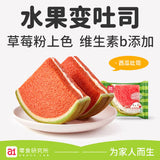 【a1零食研究所】西瓜吐司420g*2袋(每袋8块,总共16块)高颜值 宝宝都爱吃