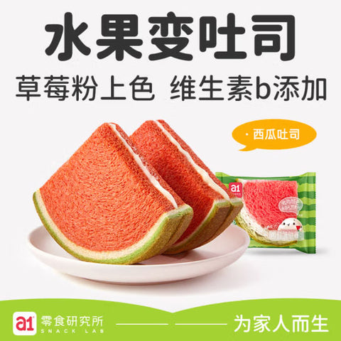 【a1零食研究所】西瓜吐司420g*2袋(每袋8块,总共16块)高颜值 宝宝都爱吃