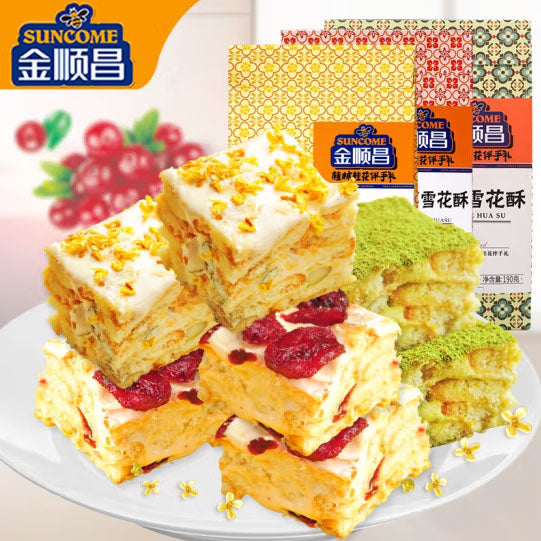 【金顺昌】桂花雪花酥190g/盒(内含约15粒)松软奶芙 清香不腻
