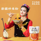 【阿宽】新疆炒米粉335g*3袋 爆辣口感 浓酱裹身