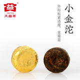 【大益】小金沱 普洱茶熟茶36g/盒(3g*12粒)迷你沱茶 一粒一泡