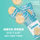 【海狸先生】鲜烤鳕鱼片100g/盒(9片装)日本工艺 海洋蛋白质零食