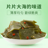 【来伊份】香辣海带250g*2袋 A股上市零食品牌 碧绿脆爽