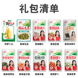 【湘满天】10款20包香辣零食组合410g/袋(香辣毛豆+卤藕片+豆角+洋姜+金针菇等)湖南风味 李湘代言
