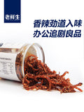 【老鲜生】芝麻蜜汁香辣鳗鱼丝250g/罐 每一丝都是真鳗鱼 0淀粉添加