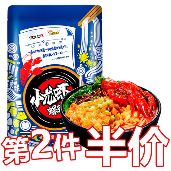 【好欢螺】小龙虾味螺蛳粉320g/袋 麻辣鲜香 吃一想二!