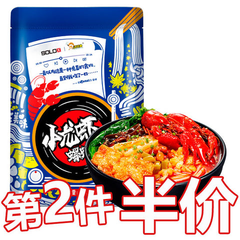 【好欢螺】小龙虾味螺蛳粉320g/袋 麻辣鲜香 吃一想二!