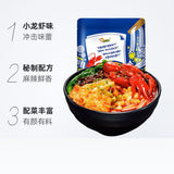 【好欢螺】小龙虾味螺蛳粉320g/袋 麻辣鲜香 吃一想二!