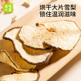 【奈雪の茶】雪梨竹蔗茅根茶77g/盒(7包装) 清凉滋润 养生茶