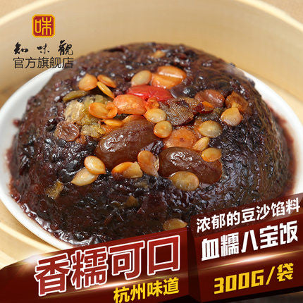 【知味观】血糯八宝饭300g*2袋 糯米饭 真空包装 香糯可口