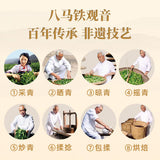 【八马茶叶】小浓香 铁观音500g/罐（60包）特级 兰花香 中国地理标志产品