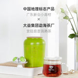 【大益】小青柑110g/罐(约8-10颗)新会柑普茶 1颗1壶