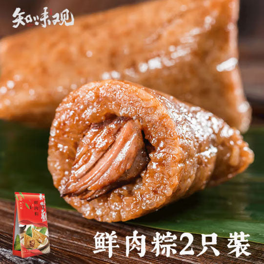 【知味观】鲜肉粽280g/袋(140g*2只装) 百年工艺 杭帮粽子