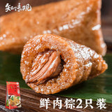 【知味观】鲜肉粽280g/袋(140g*2只装) 百年工艺 杭帮粽子