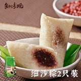 【知味观】细沙粽140g*2只 江南糕点 豆沙粽甜粽子